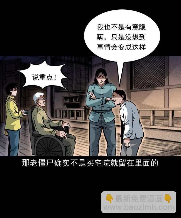一百三十七话 寻镜降尸(1/2)-第139话