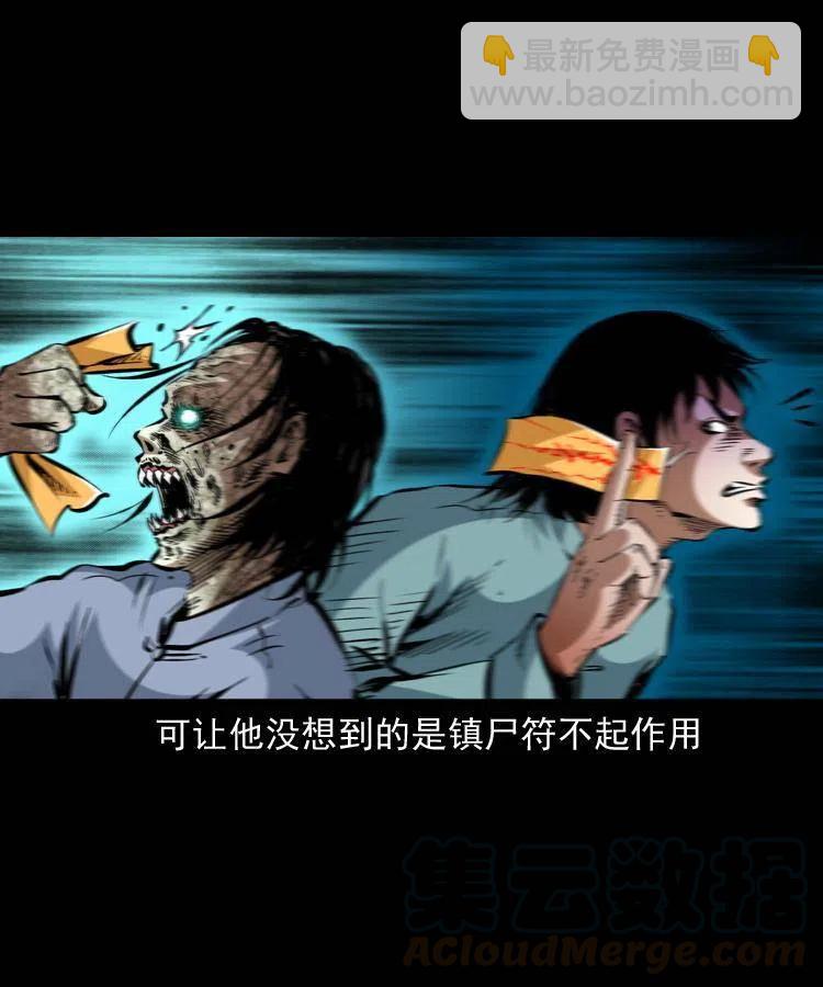 一百三十七话 寻镜降尸(1/2)-第139话