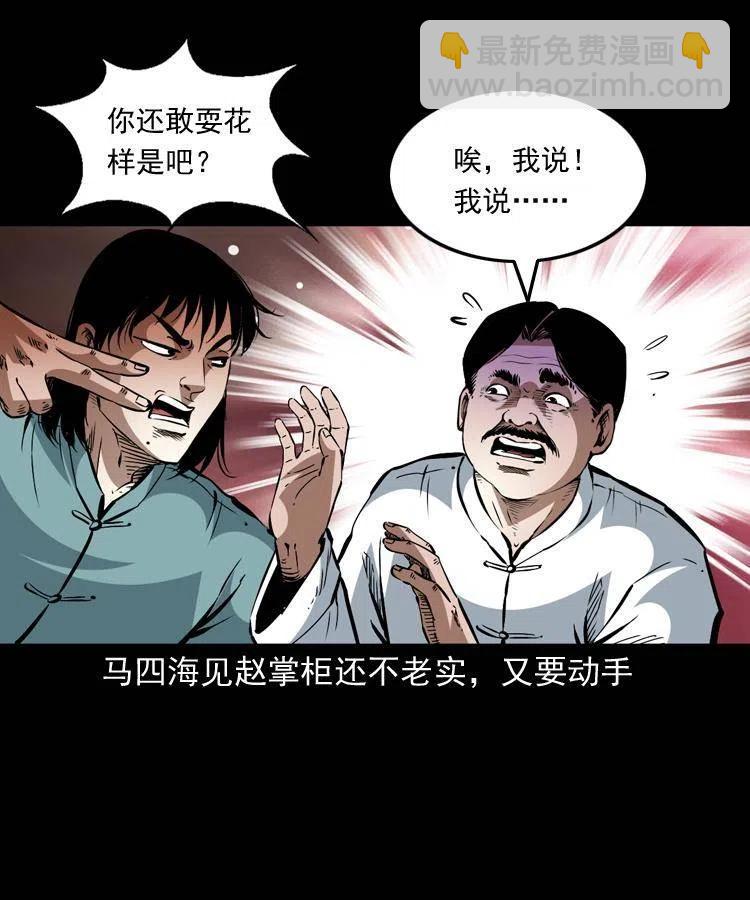 一百三十七话 寻镜降尸(1/2)-第139话