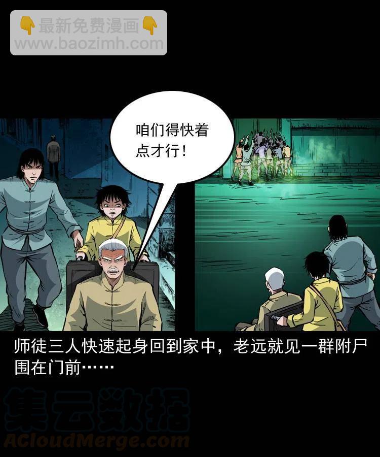 一百三十七话 寻镜降尸(1/2)-第139话