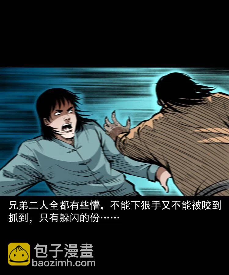 一百三十七话 寻镜降尸(1/2)-第139话