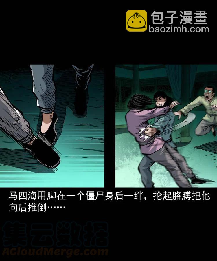 一百三十七话 寻镜降尸(1/2)-第139话