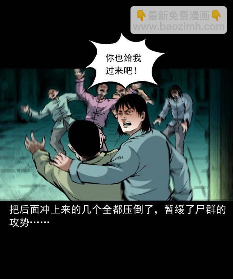 一百三十七话 寻镜降尸(1/2)-第139话