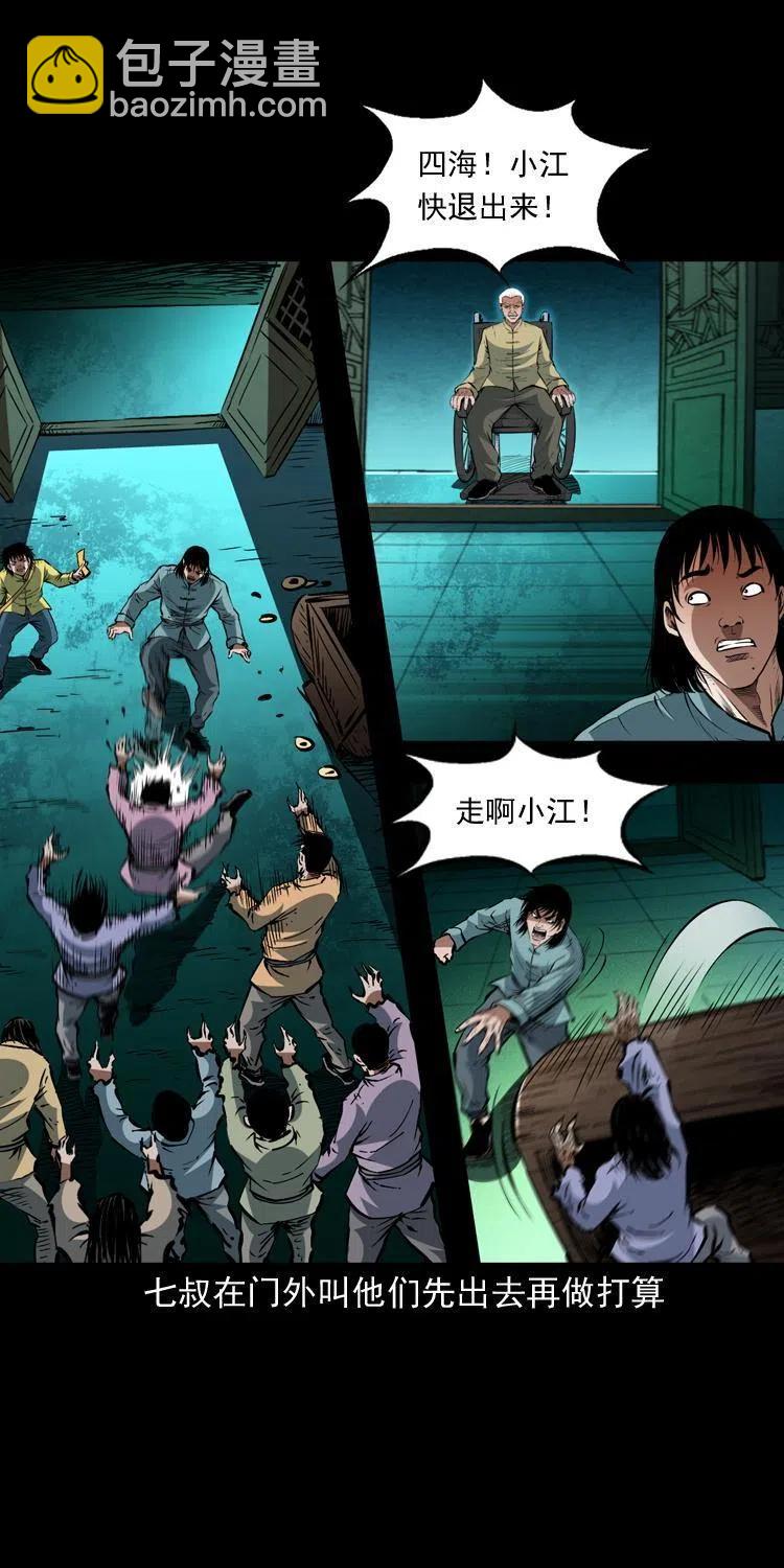 一百三十七话 寻镜降尸(1/2)-第139话