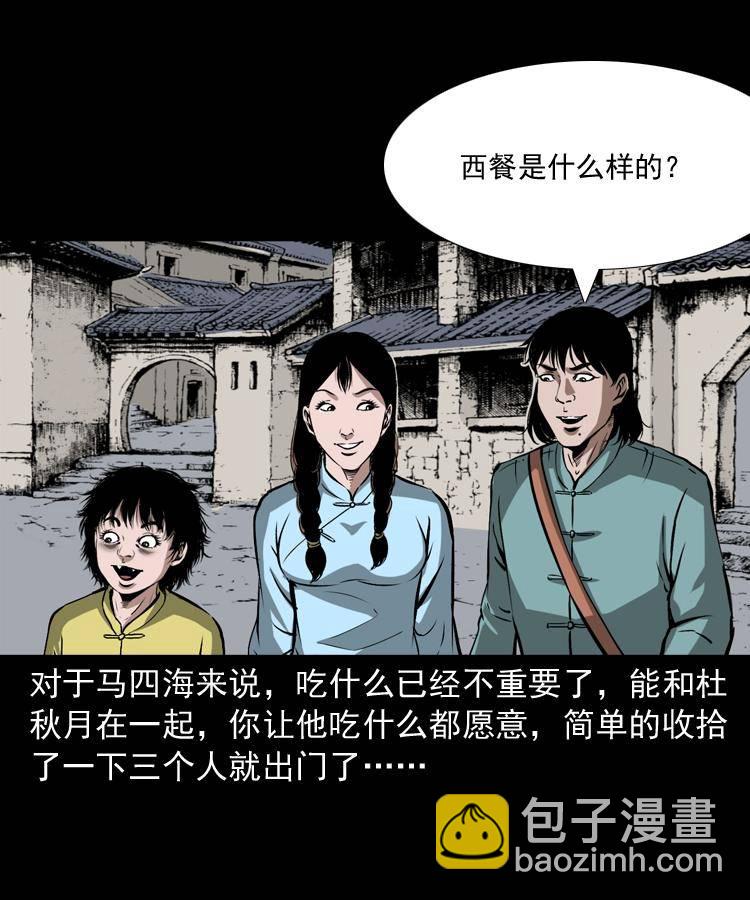 第十五话 去吃西餐(1/2)-第15话