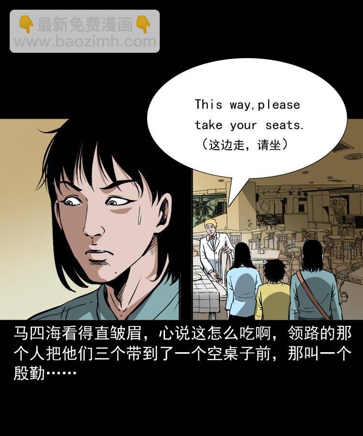 第十五话 去吃西餐(1/2)-第15话