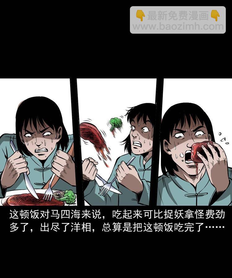 第十五话 去吃西餐(1/2)-第15话