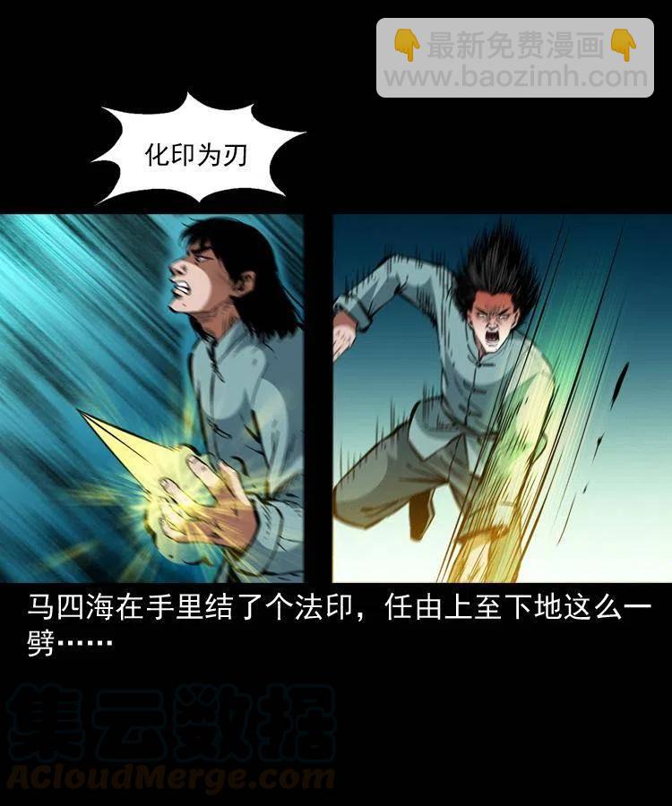 一百四十话 逃出生天(1/2)-第141话
