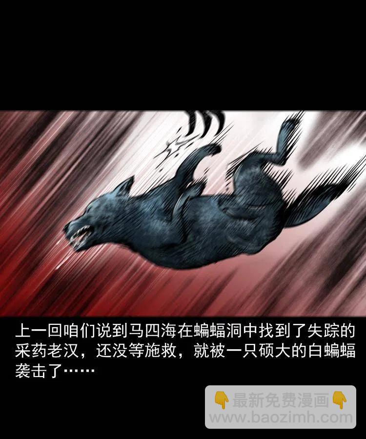 一百四十话 逃出生天(1/2)-第141话
