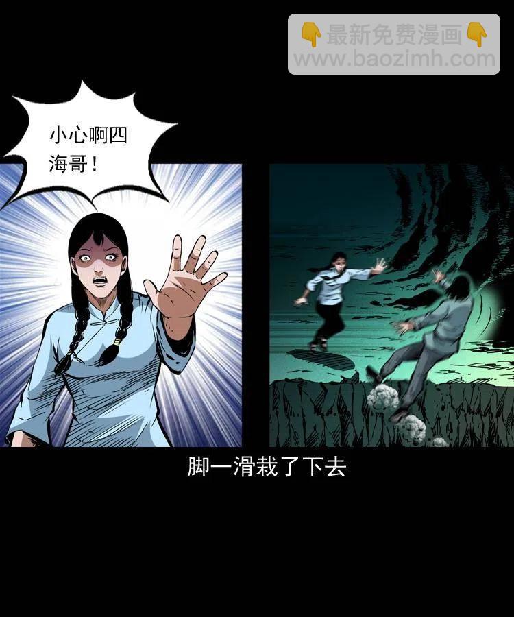 一百四十话 逃出生天(1/2)-第141话