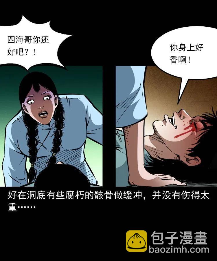 一百四十话 逃出生天(1/2)-第141话
