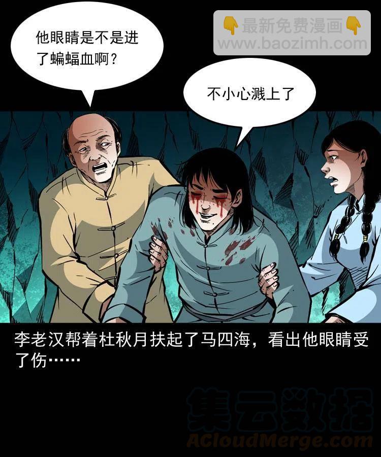 一百四十话 逃出生天(1/2)-第141话