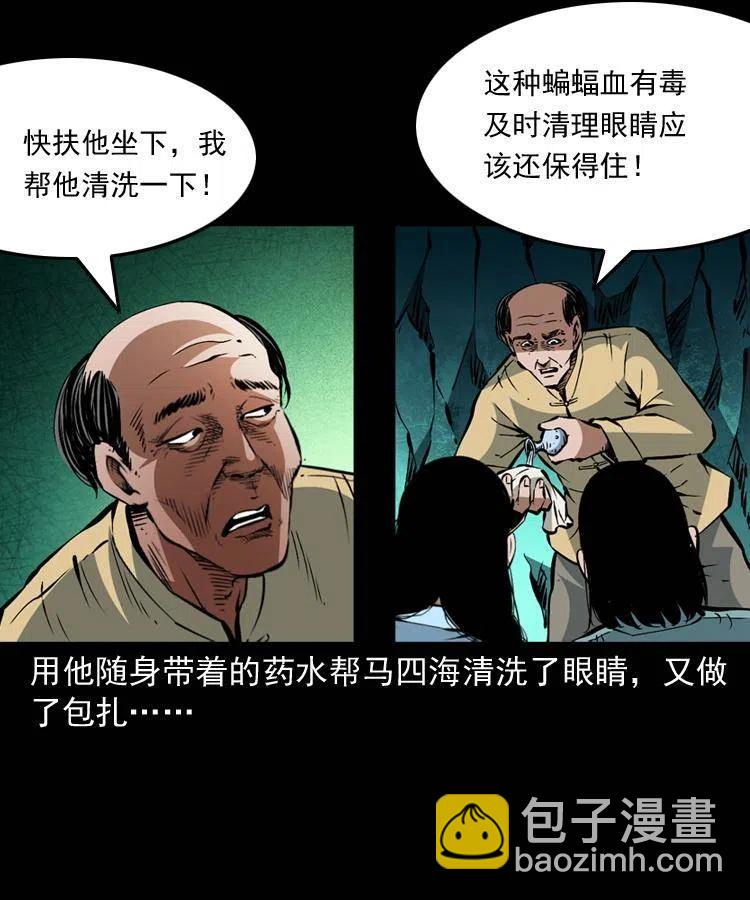 一百四十话 逃出生天(1/2)-第141话