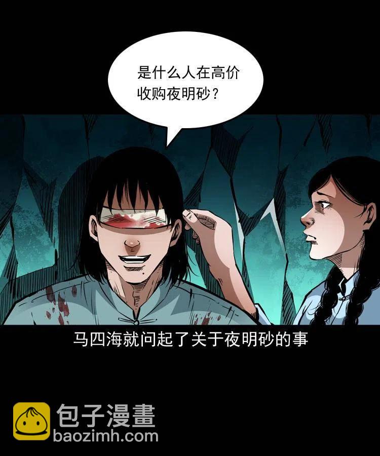 一百四十话 逃出生天(1/2)-第141话