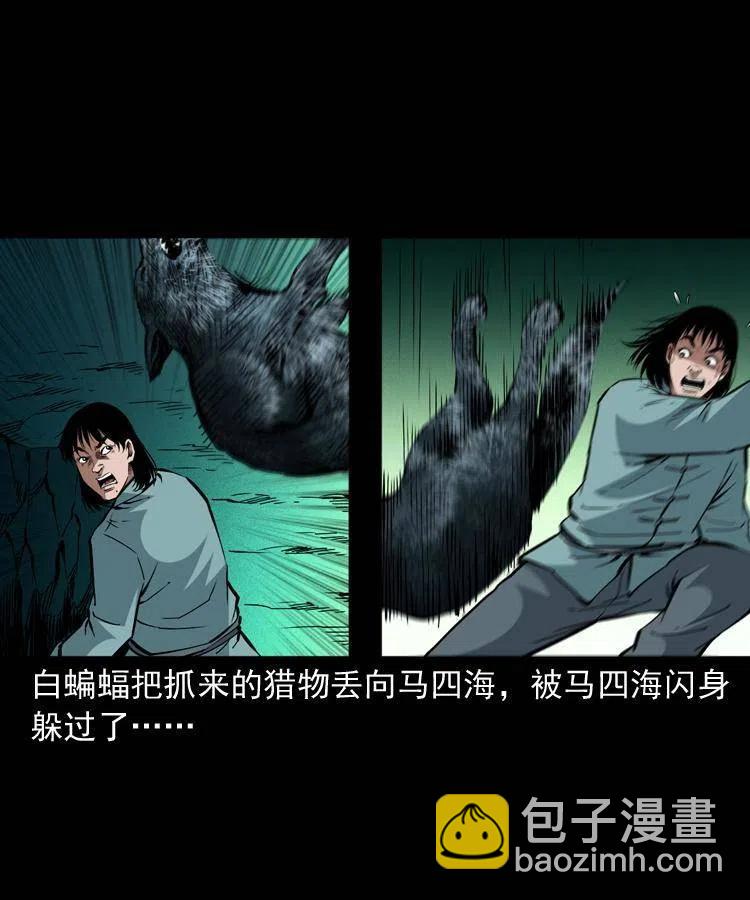 一百四十话 逃出生天(1/2)-第141话