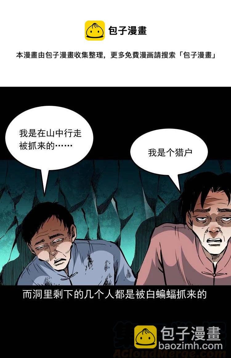 一百四十话 逃出生天(1/2)-第141话