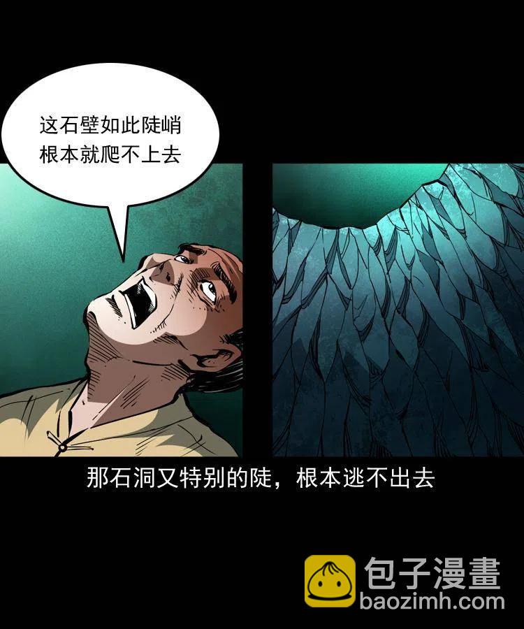 一百四十话 逃出生天(1/2)-第141话