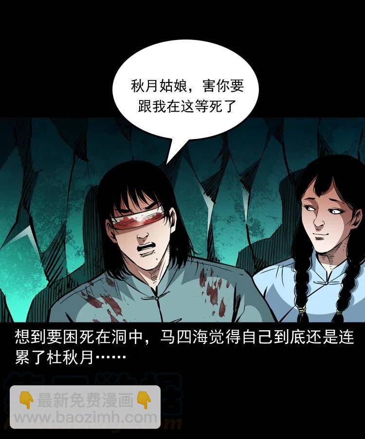 一百四十话 逃出生天(1/2)-第141话