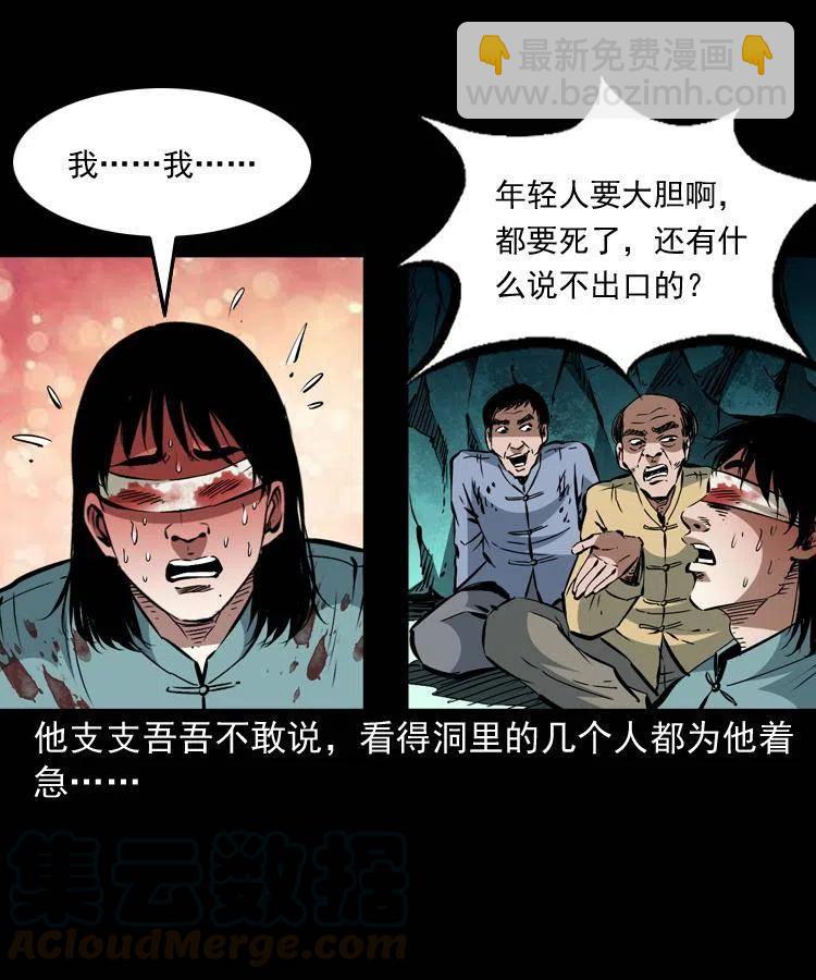 一百四十话 逃出生天(1/2)-第141话