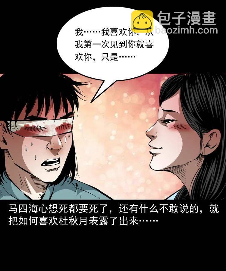一百四十话 逃出生天(1/2)-第141话