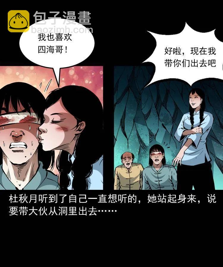 一百四十话 逃出生天(1/2)-第141话