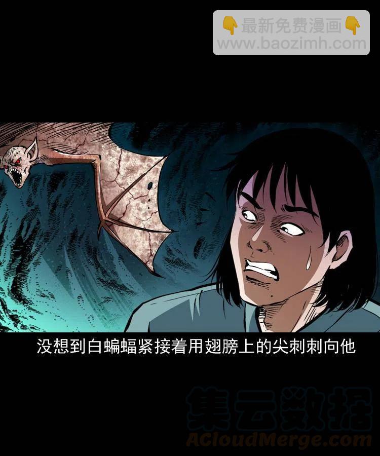 一百四十话 逃出生天(1/2)-第141话