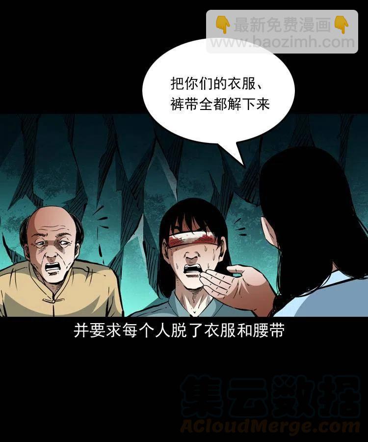 一百四十话 逃出生天(1/2)-第141话