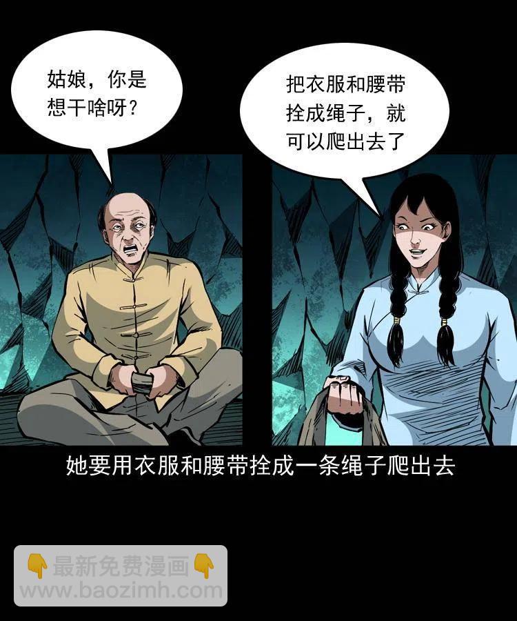 一百四十话 逃出生天(1/2)-第141话