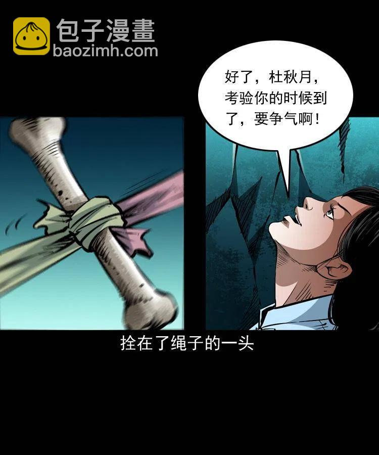 一百四十话 逃出生天(1/2)-第141话