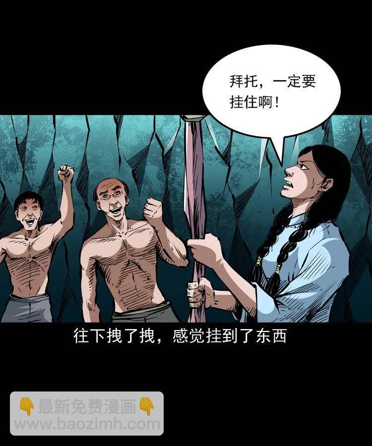 一百四十话 逃出生天(1/2)-第141话