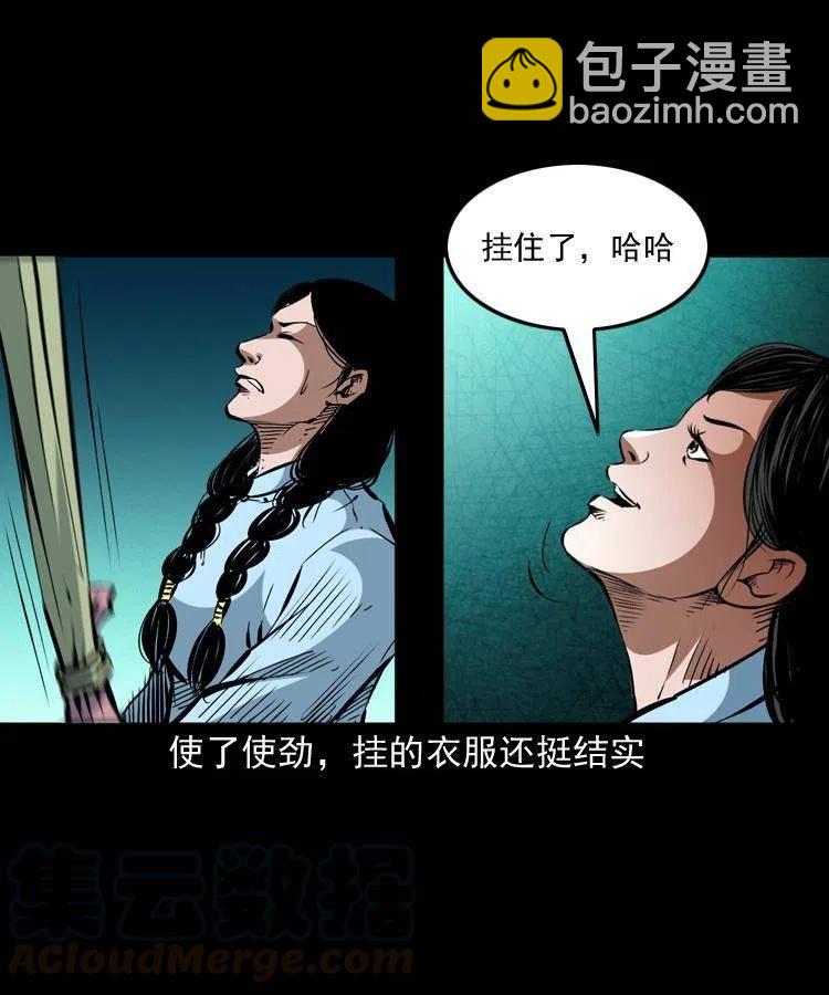 一百四十话 逃出生天(1/2)-第141话