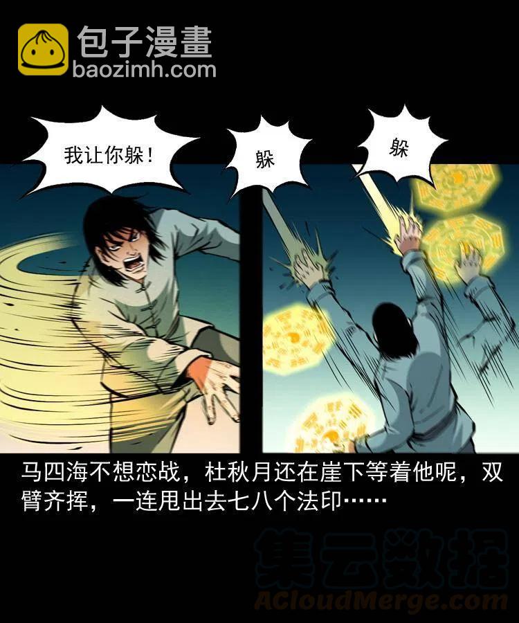 一百四十话 逃出生天(1/2)-第141话