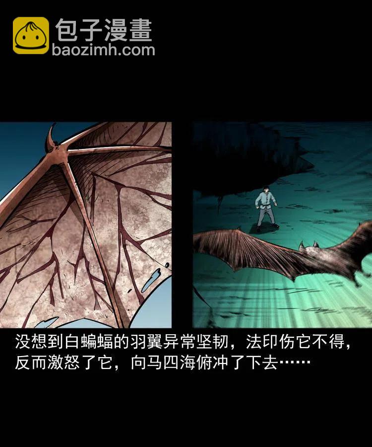 一百四十话 逃出生天(1/2)-第141话