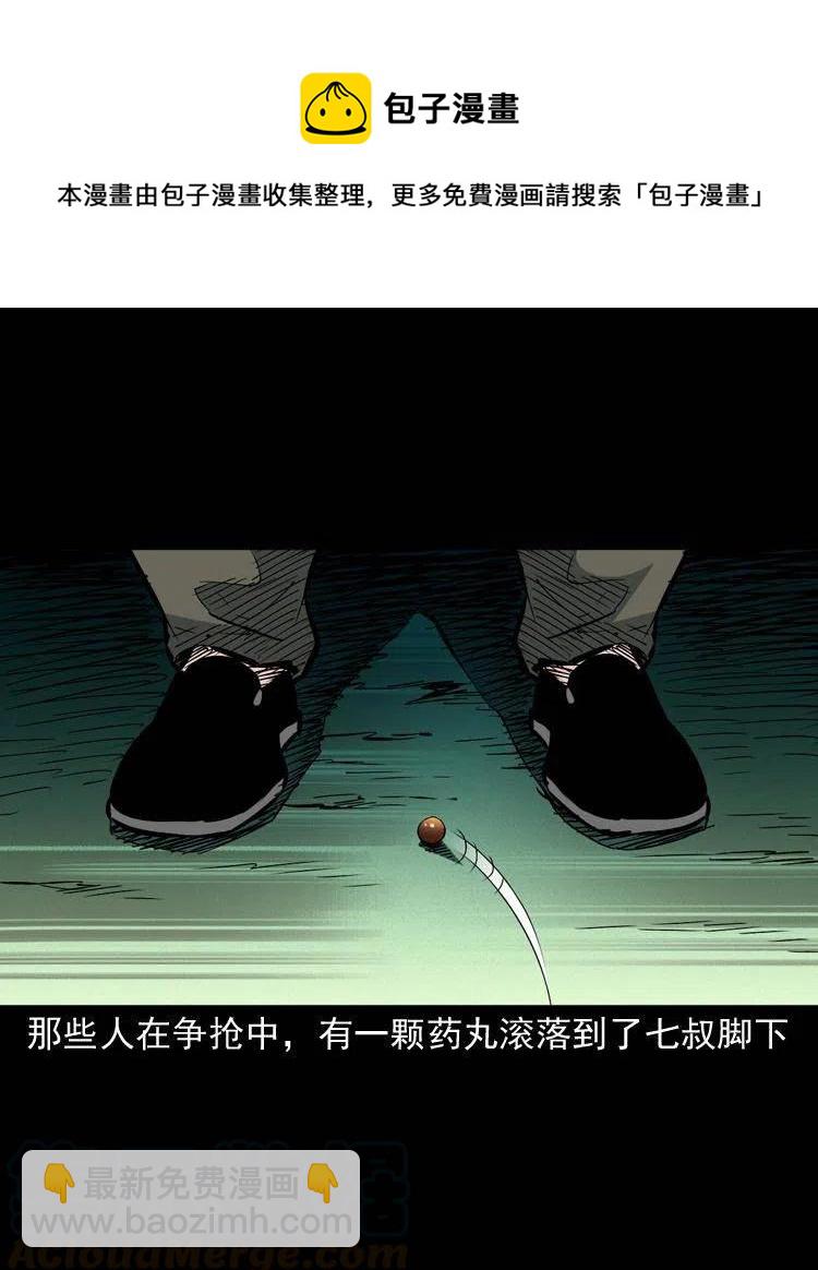 一百四十二话 救世鼠王(1/2)-第143话