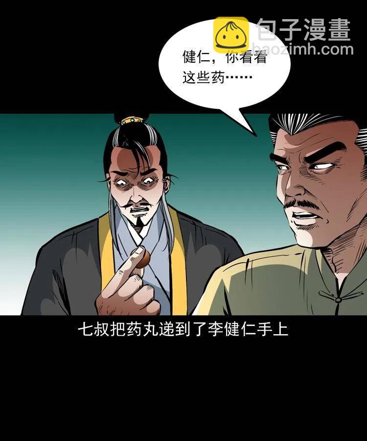 一百四十二话 救世鼠王(1/2)-第143话