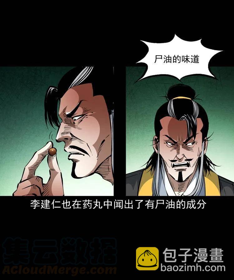 一百四十二话 救世鼠王(1/2)-第143话
