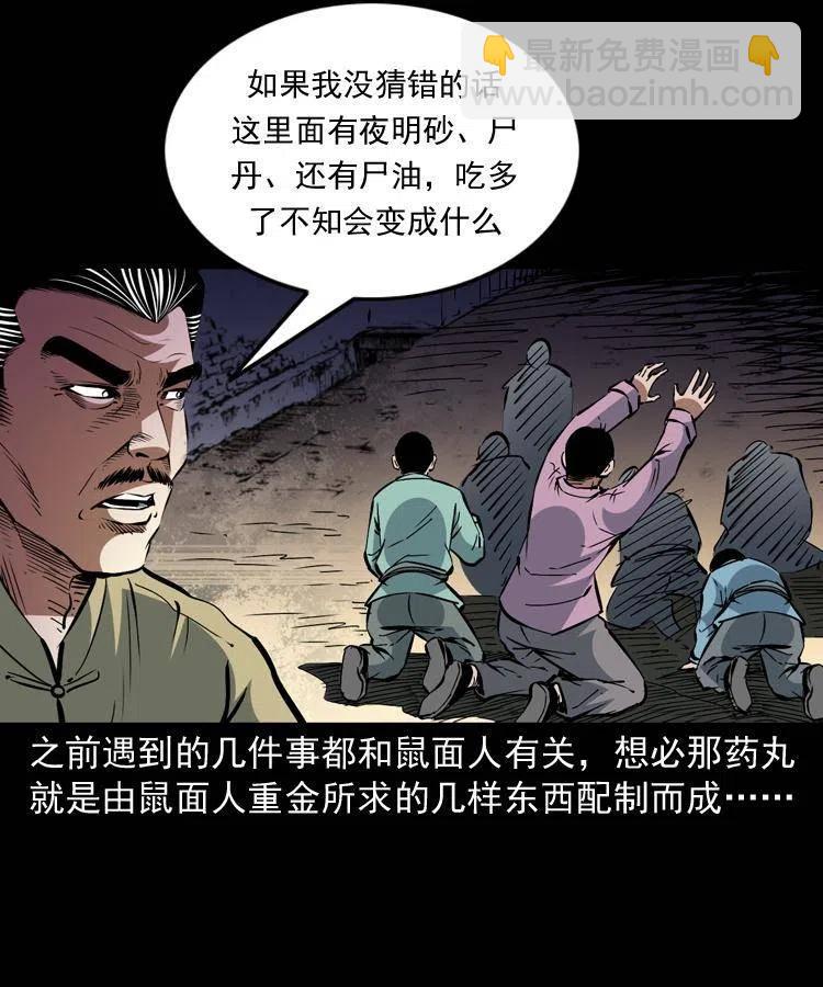一百四十二话 救世鼠王(1/2)-第143话