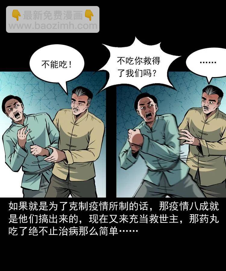 一百四十二话 救世鼠王(1/2)-第143话