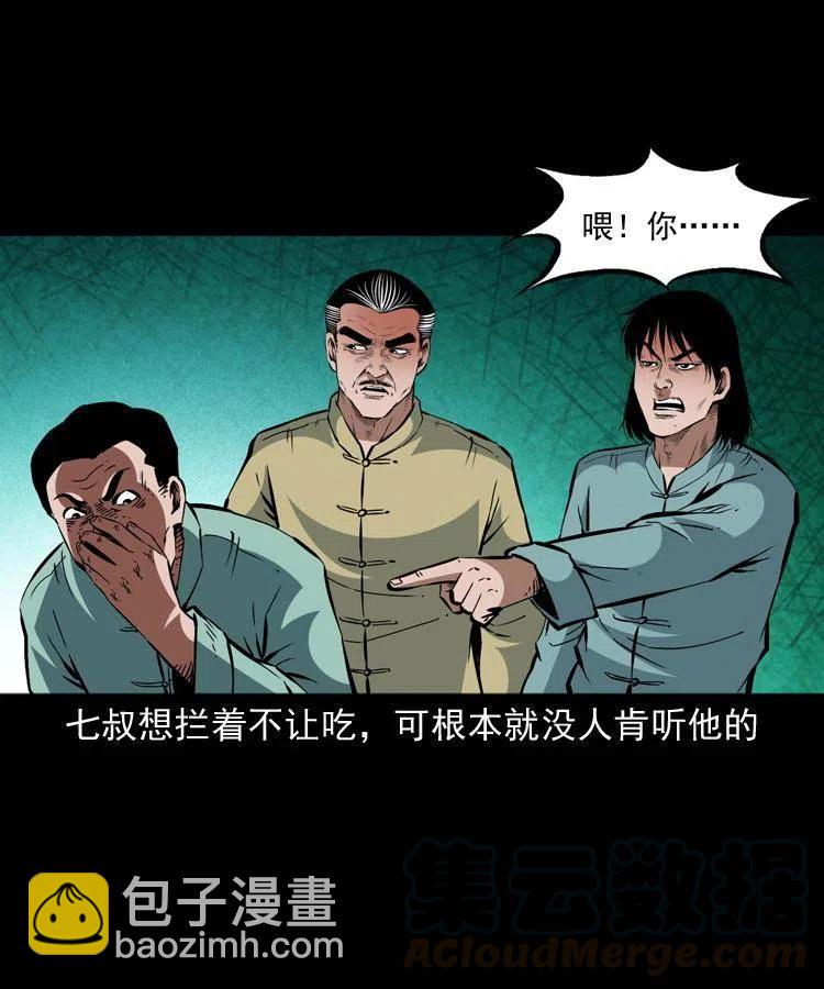 一百四十二话 救世鼠王(1/2)-第143话