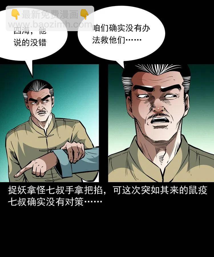 一百四十二话 救世鼠王(1/2)-第143话