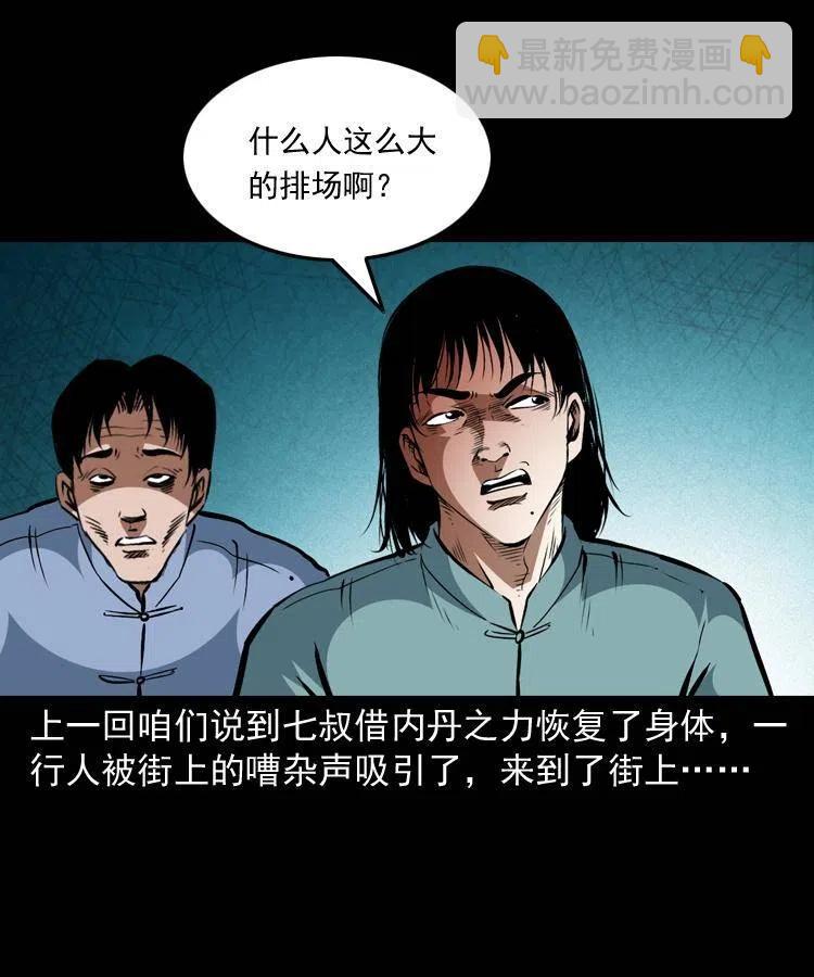 一百四十二话 救世鼠王(1/2)-第143话