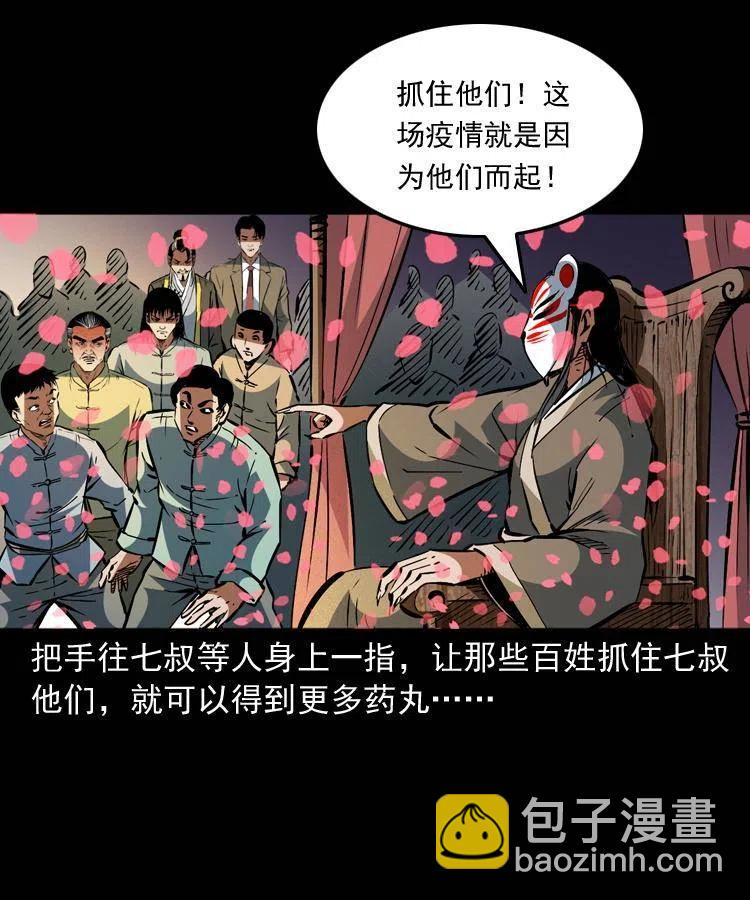 一百四十二话 救世鼠王(1/2)-第143话