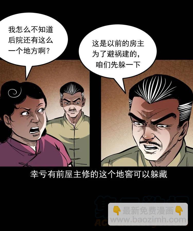 一百四十二话 救世鼠王(1/2)-第143话
