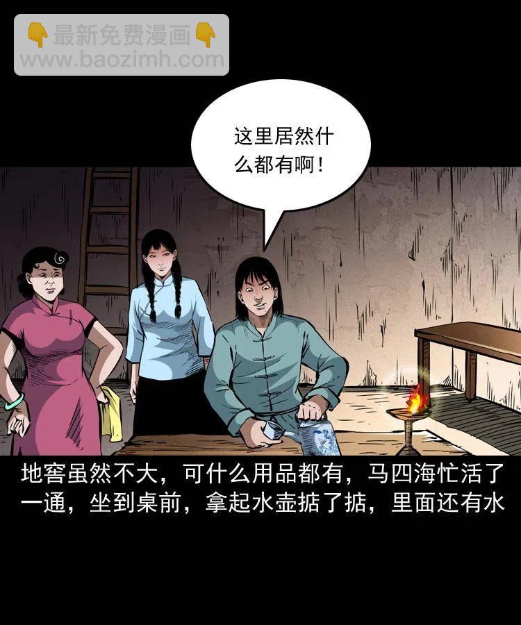一百四十二话 救世鼠王(1/2)-第143话