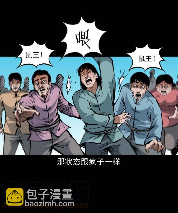一百四十二话 救世鼠王(1/2)-第143话