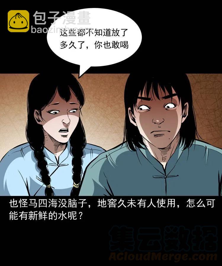一百四十二话 救世鼠王(1/2)-第143话