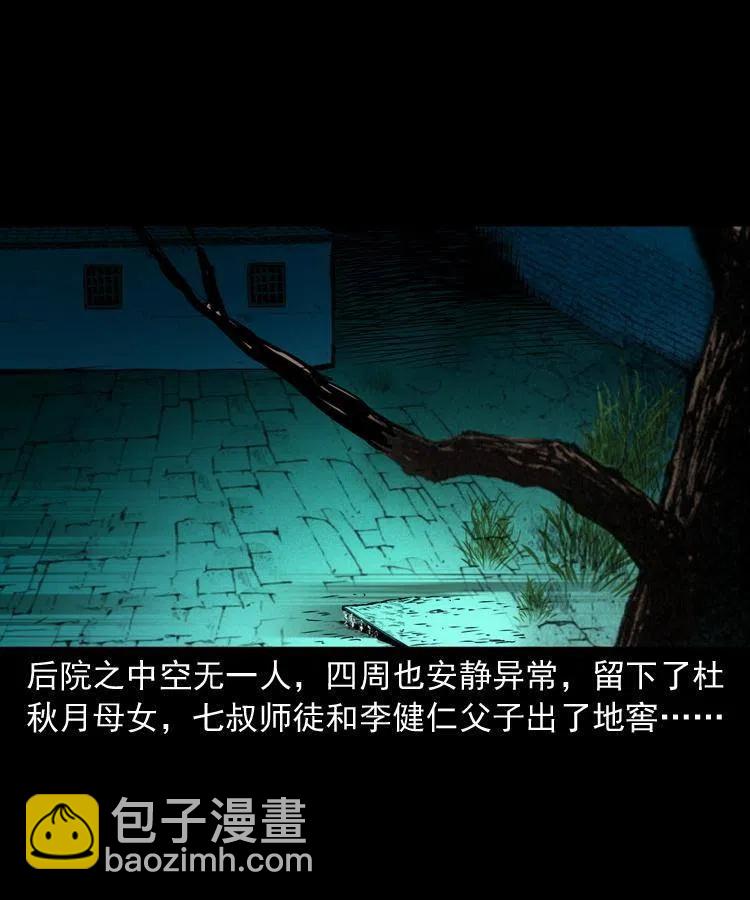 一百四十二话 救世鼠王(1/2)-第143话