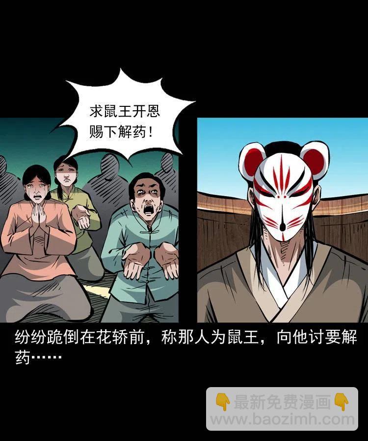 一百四十二话 救世鼠王(1/2)-第143话