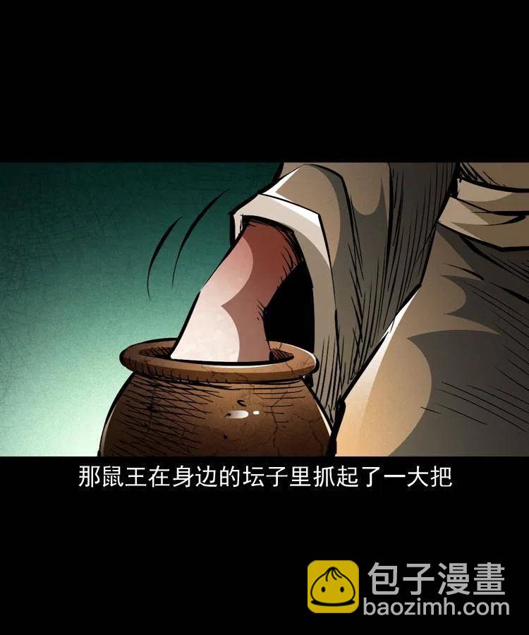 一百四十二话 救世鼠王(1/2)-第143话