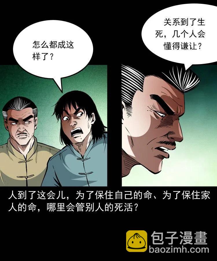 一百四十二话 救世鼠王(1/2)-第143话